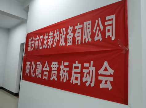 新乡市俄罗斯专享会294养护设备有限公司