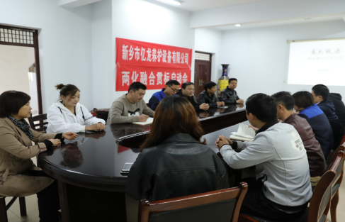 俄罗斯专享会294两化融合会议