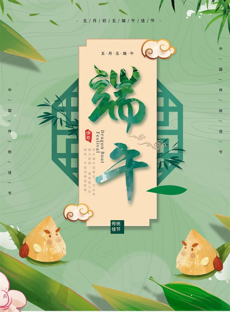 美好的生活万年长! 俄罗斯专享会294祝您端午节安康!