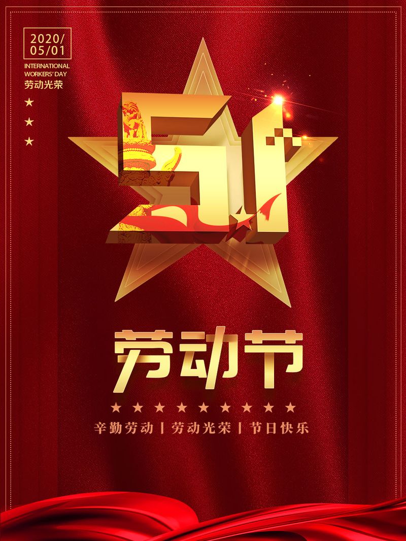 劳动光荣，俄罗斯专享会294为劳动者点赞！